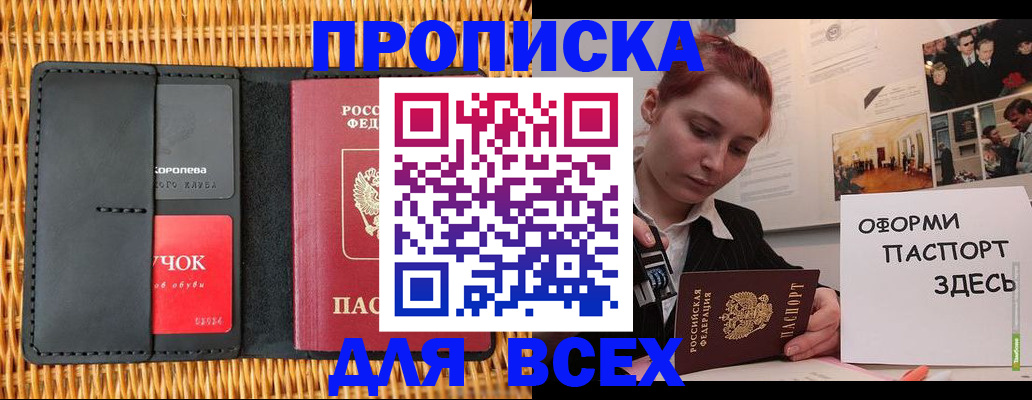 временная регистрация в Давлеканово