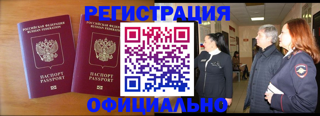 регистрация в Давлеканово